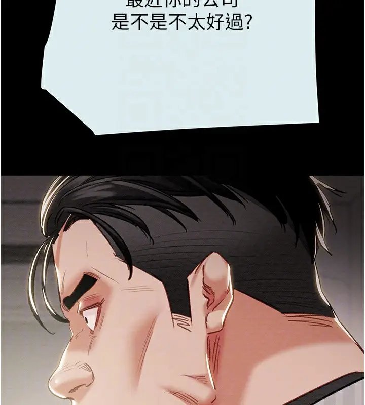 漫画《掠夺行动》第68话第96张图