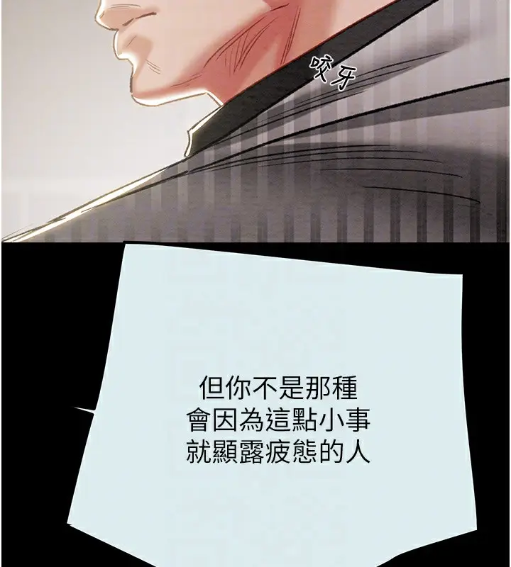 漫画《掠夺行动》第68话第97张图