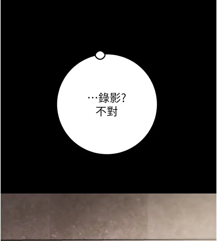 漫画《掠夺行动》第68话第99张图