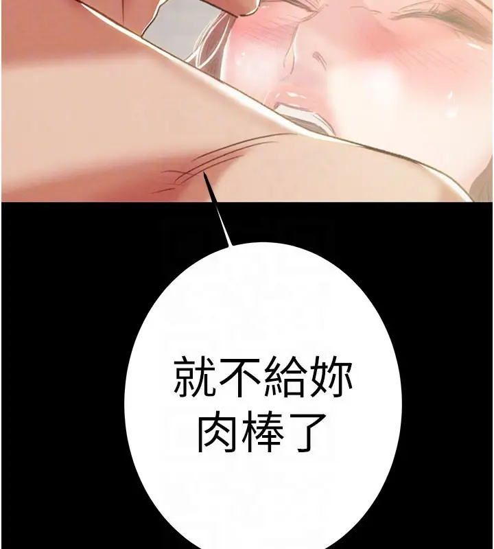 漫画《掠夺行动》第69话第101张图