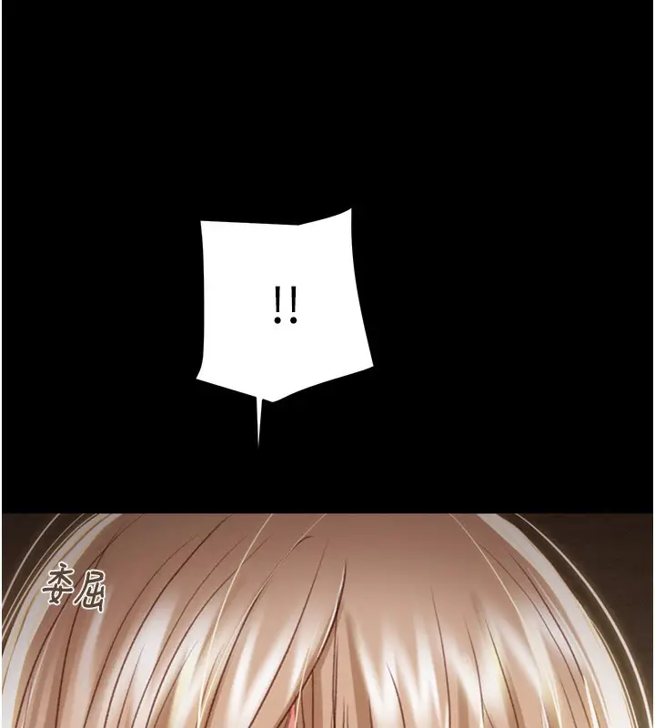 漫画《掠夺行动》第69话第103张图