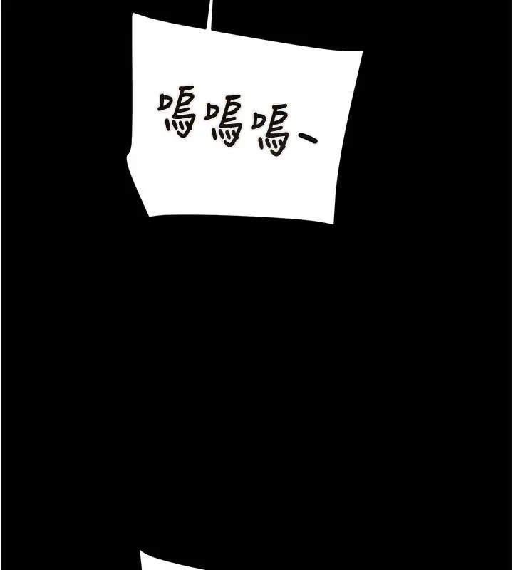 漫画《掠夺行动》第69话第105张图