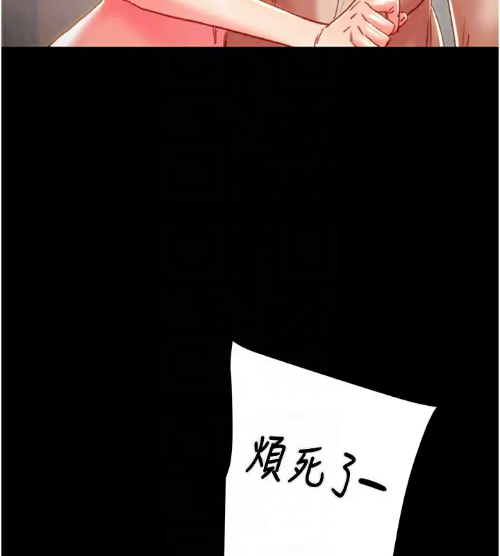 漫画《掠夺行动》第69话第108张图