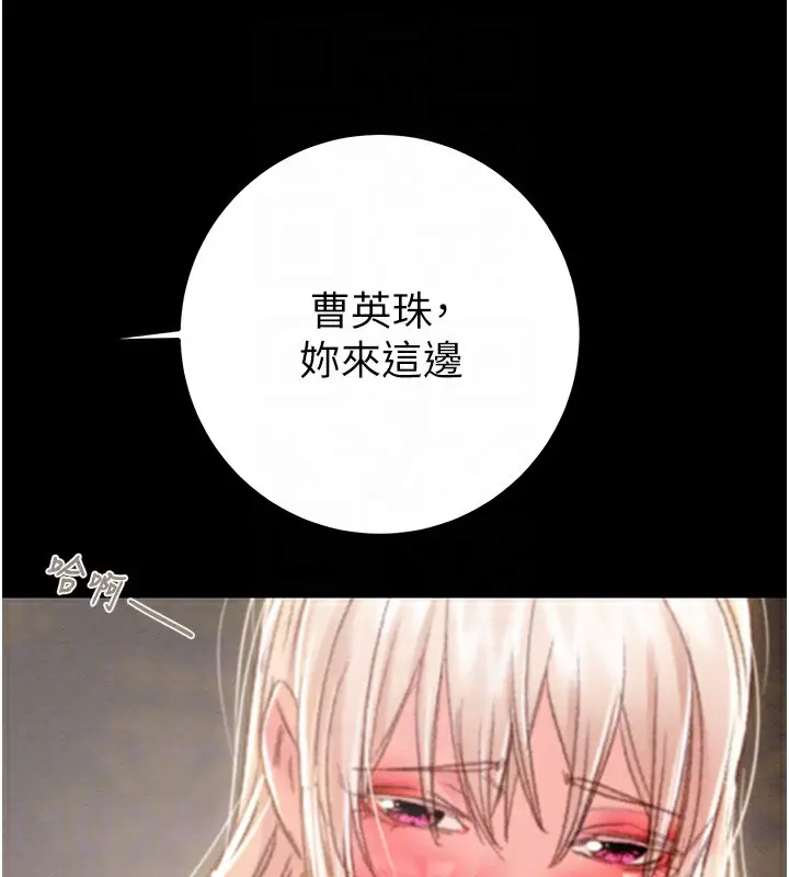 漫画《掠夺行动》第69话第114张图
