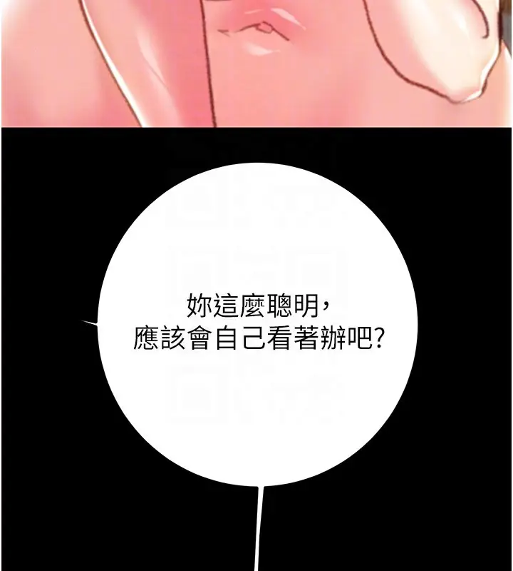 漫画《掠夺行动》第69话第116张图