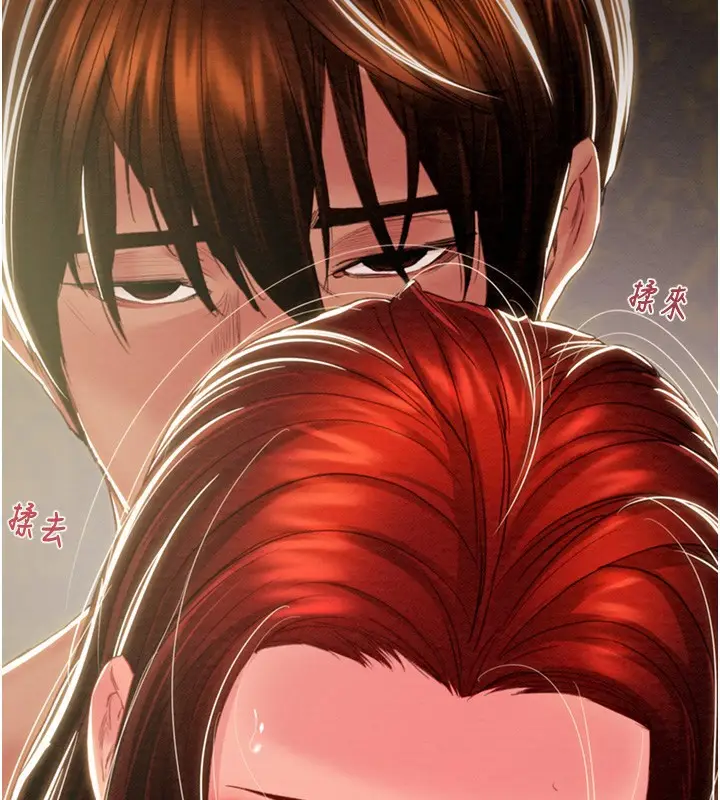 漫画《掠夺行动》第69话第118张图