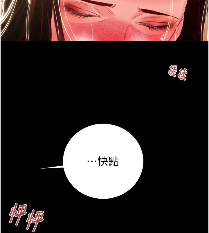 漫画《掠夺行动》第69话第119张图