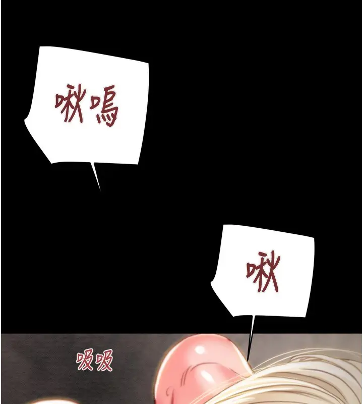漫画《掠夺行动》第69话第123张图