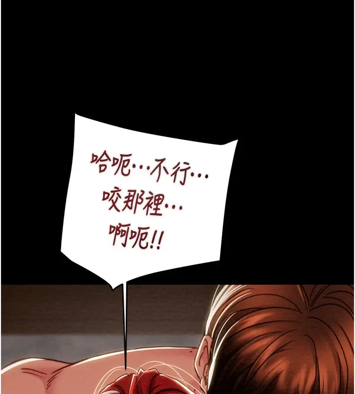 漫画《掠夺行动》第69话第127张图