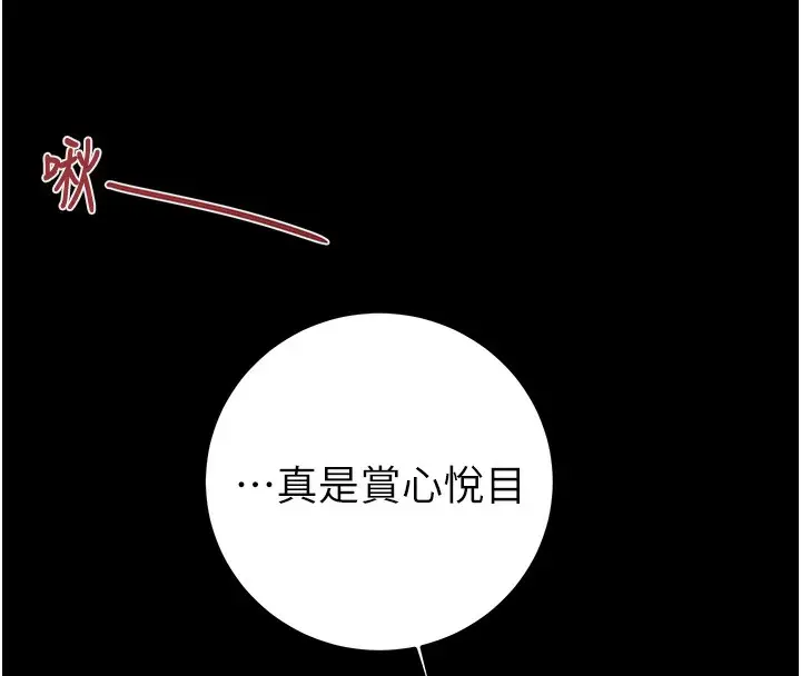 漫画《掠夺行动》第69话第130张图