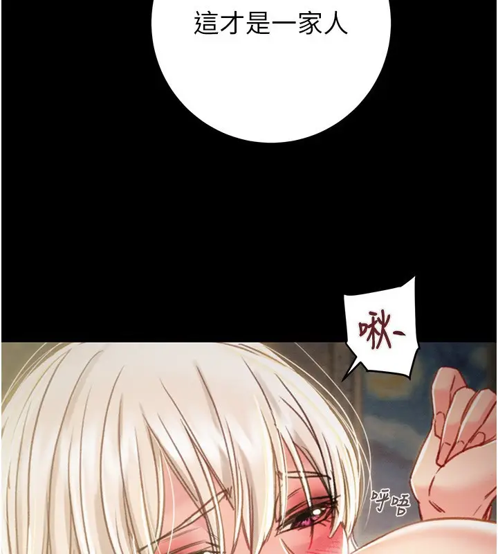 漫画《掠夺行动》第69话第133张图