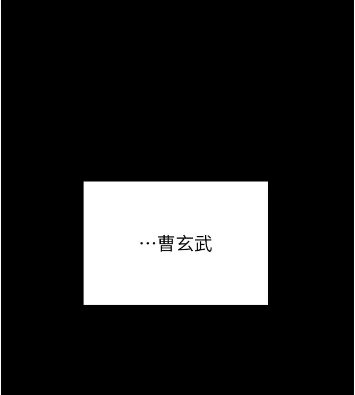 漫画《掠夺行动》第69话第141张图