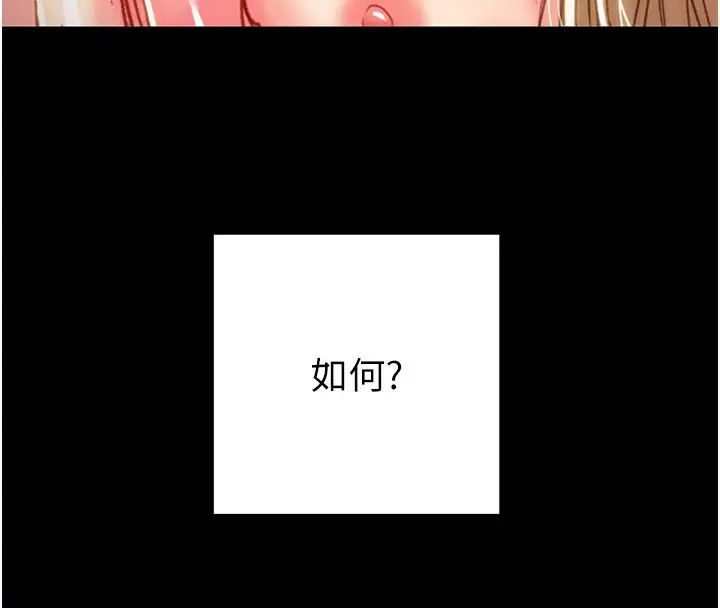 漫画《掠夺行动》第69话第144张图