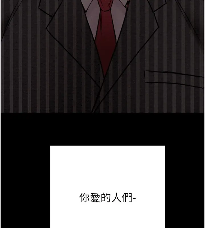 漫画《掠夺行动》第69话第146张图