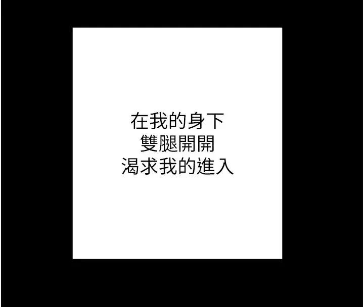 漫画《掠夺行动》第69话第151张图