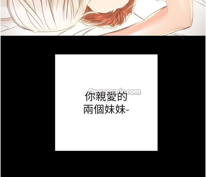 漫画《掠夺行动》第69话第154张图