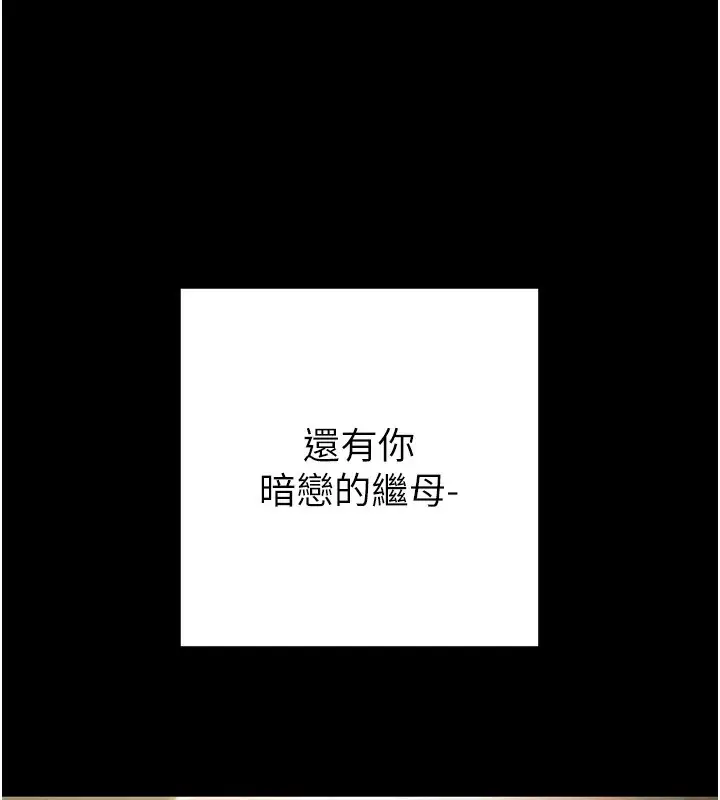 漫画《掠夺行动》第69话第155张图
