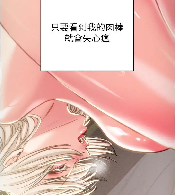 漫画《掠夺行动》第69话第157张图