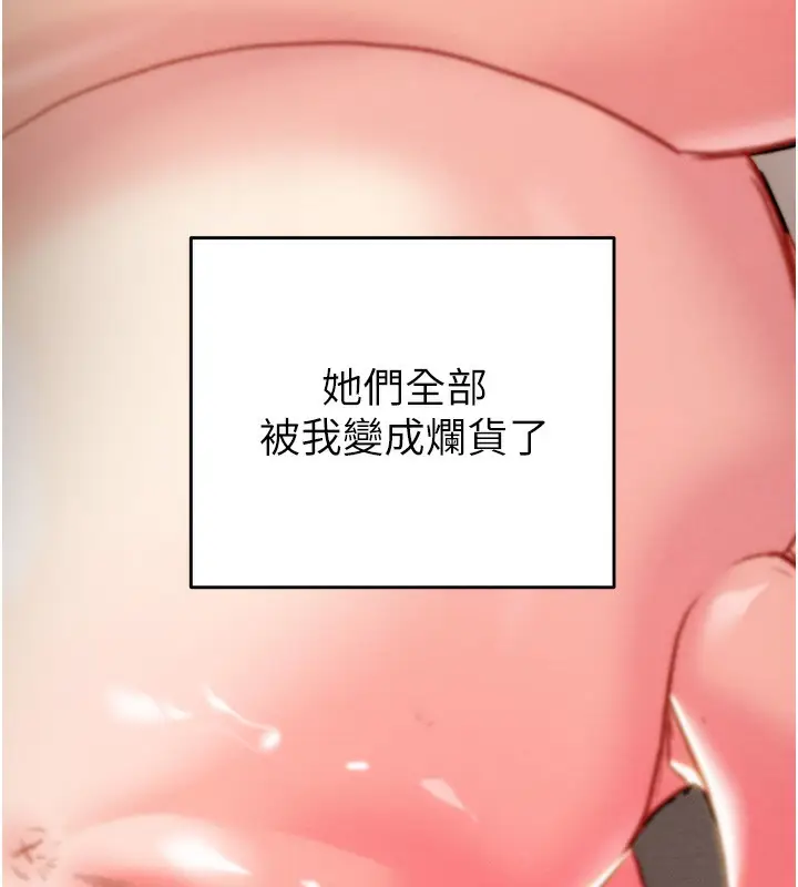 漫画《掠夺行动》第69话第160张图