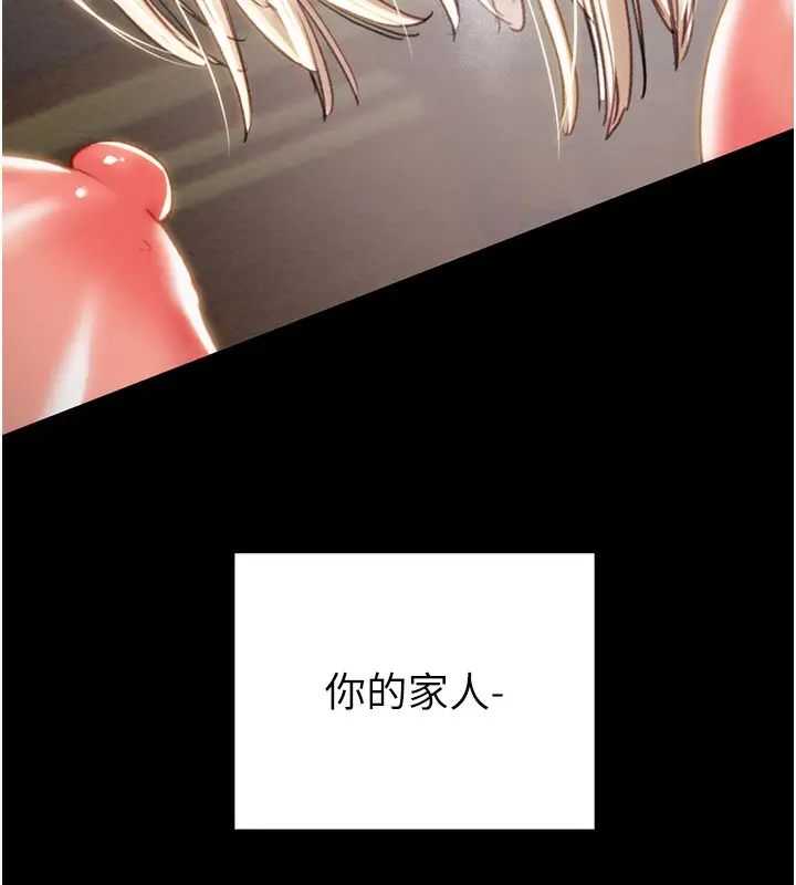 漫画《掠夺行动》第69话第164张图