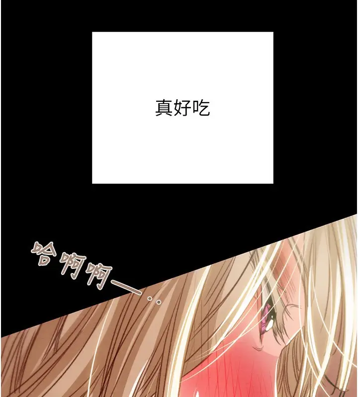 漫画《掠夺行动》第69话第167张图