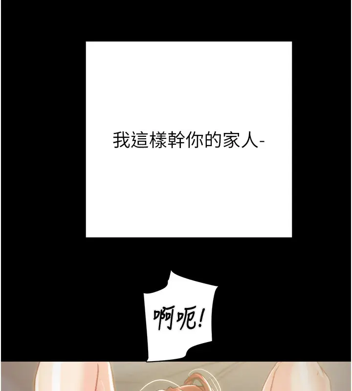 漫画《掠夺行动》第69话第170张图