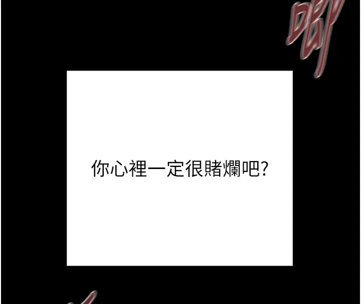 漫画《掠夺行动》第69话第173张图