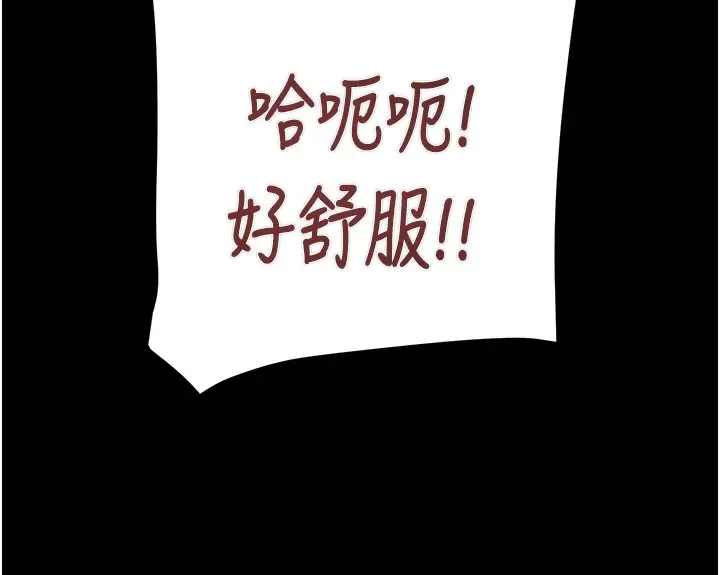 漫画《掠夺行动》第69话第180张图