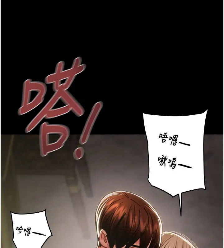 漫画《掠夺行动》第69话第181张图