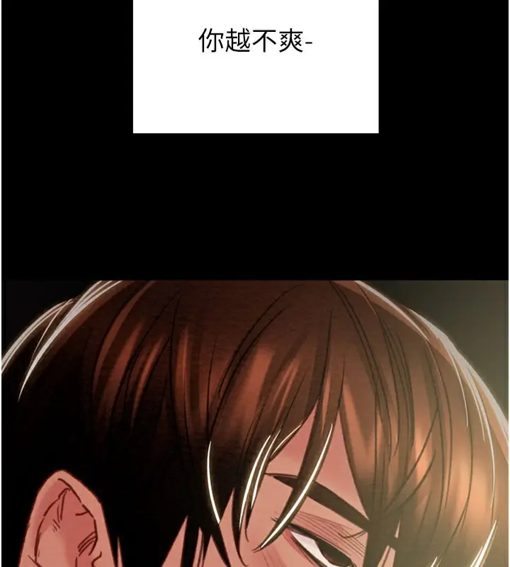 漫画《掠夺行动》第69话第187张图