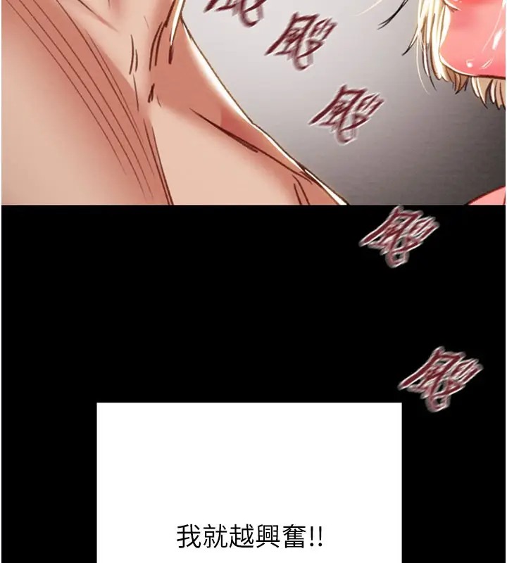 漫画《掠夺行动》第69话第189张图