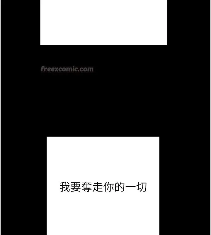 漫画《掠夺行动》第69话第190张图
