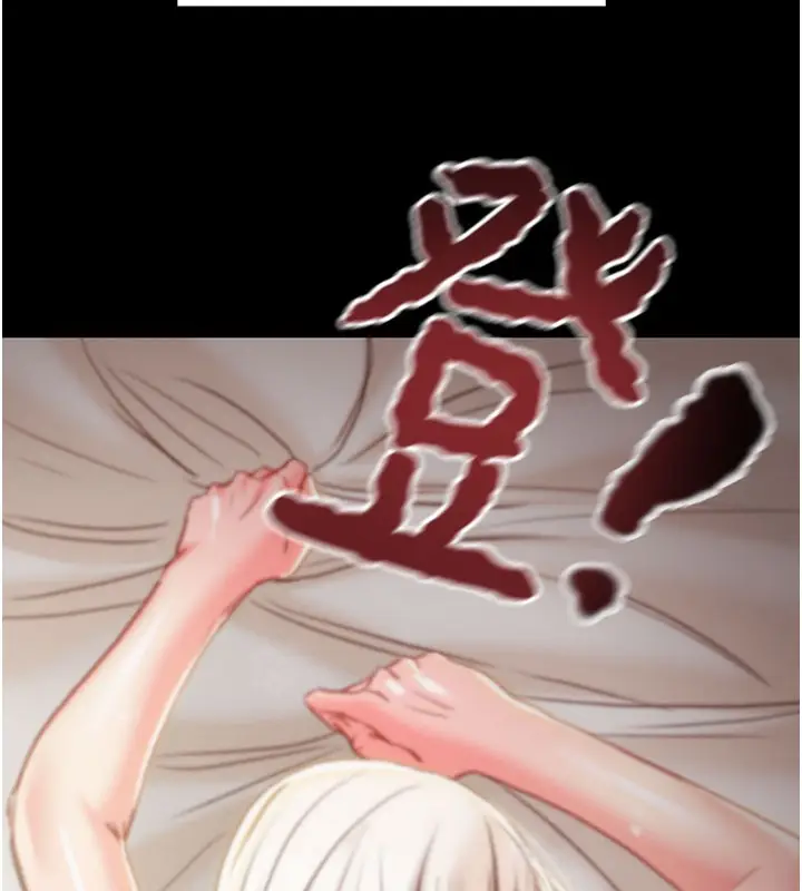 漫画《掠夺行动》第69话第191张图