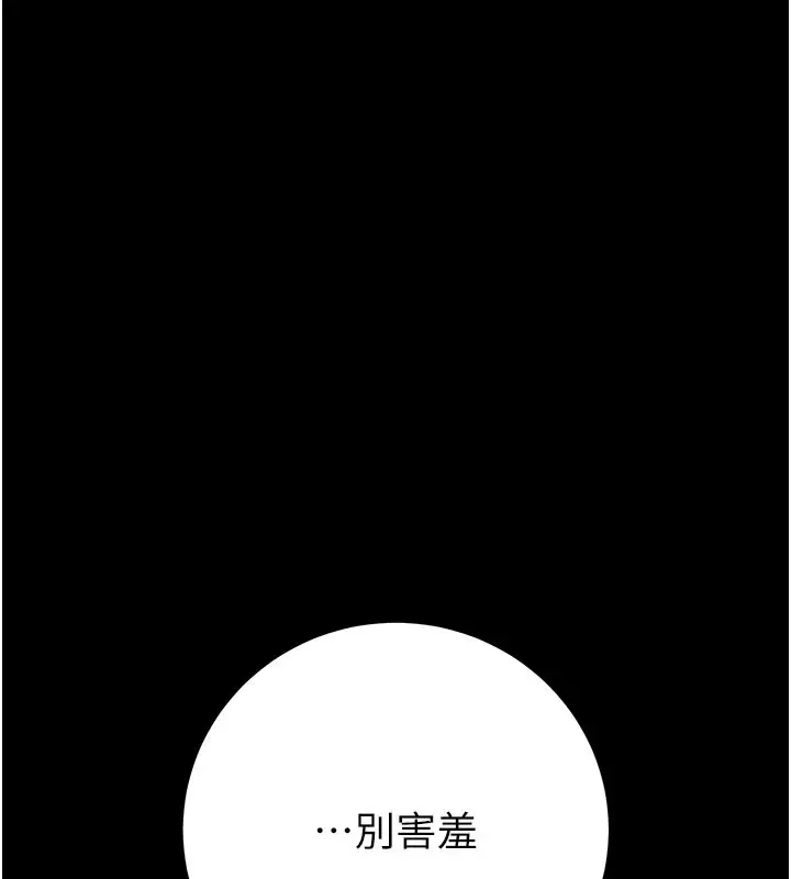 漫画《掠夺行动》第69话第20张图