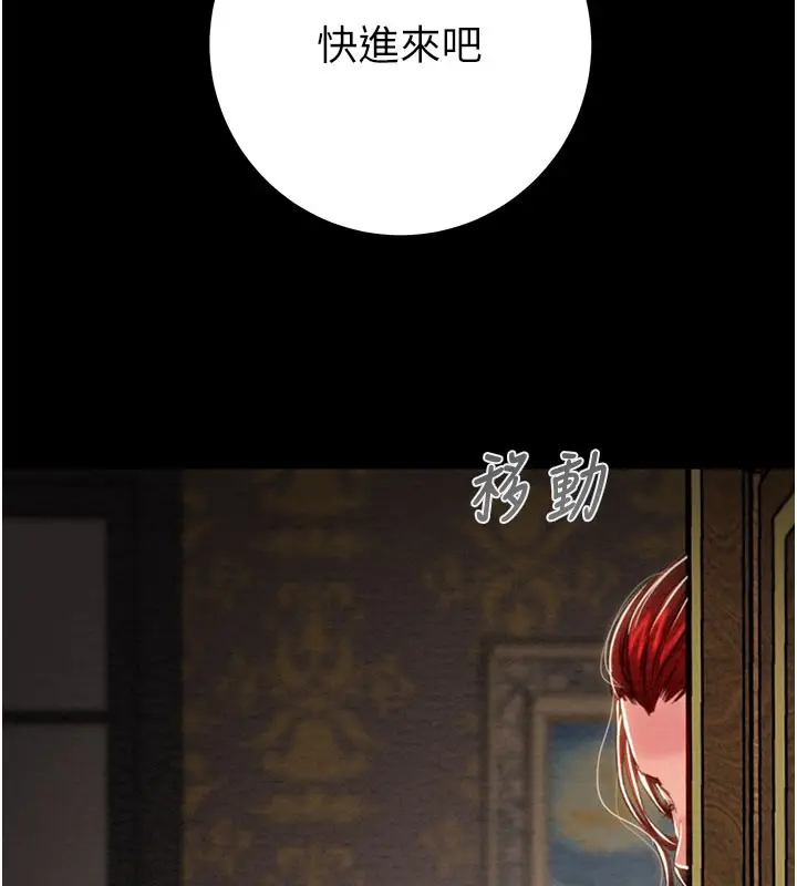 漫画《掠夺行动》第69话第23张图