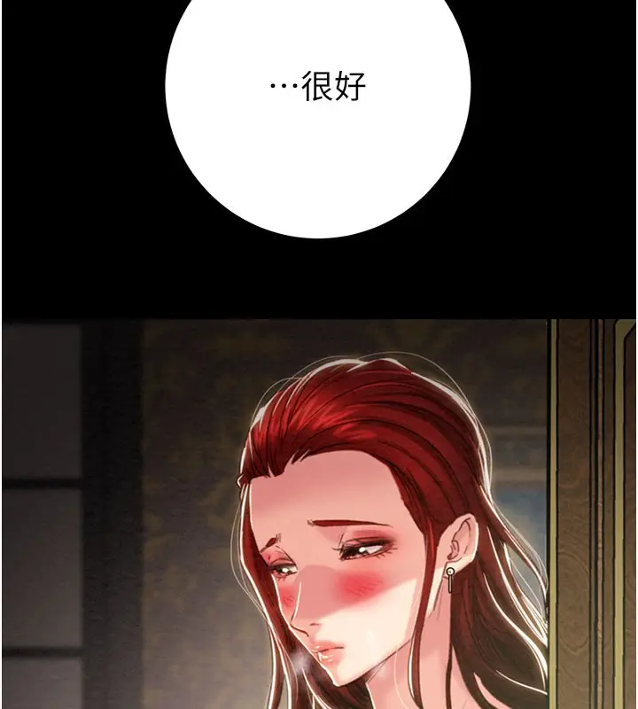 漫画《掠夺行动》第69话第25张图