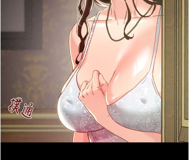 漫画《掠夺行动》第69话第26张图