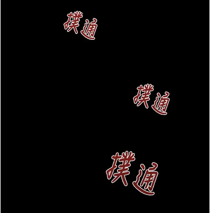 漫画《掠夺行动》第69话第27张图