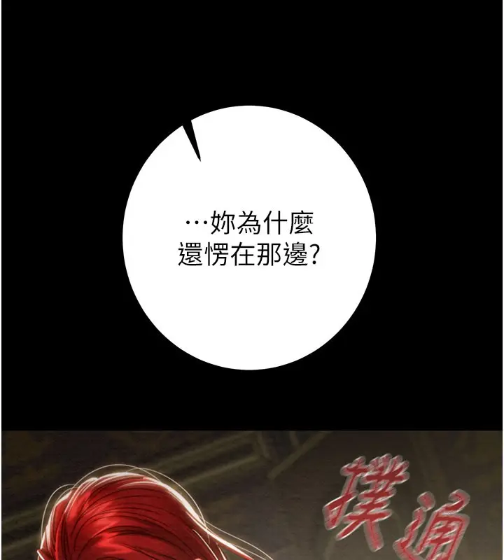 漫画《掠夺行动》第69话第37张图