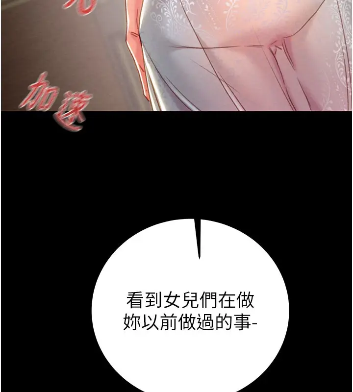 漫画《掠夺行动》第69话第39张图