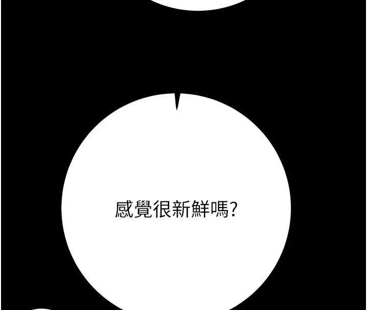 漫画《掠夺行动》第69话第40张图