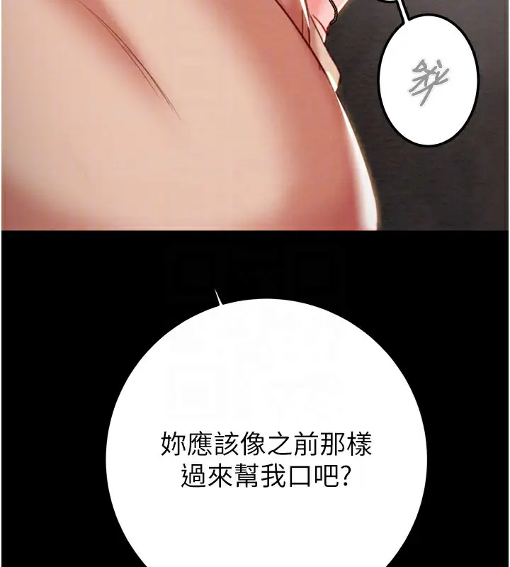 漫画《掠夺行动》第69话第43张图