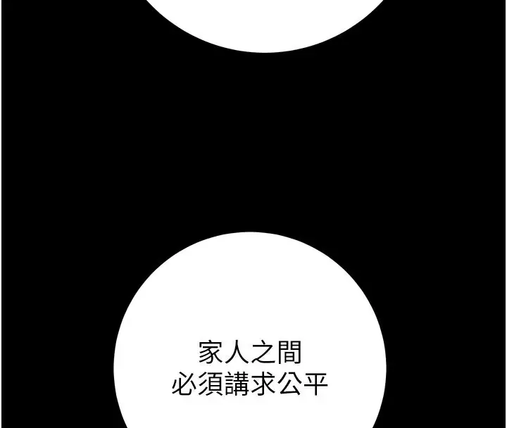 漫画《掠夺行动》第69话第44张图