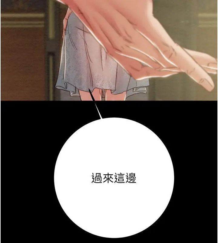 漫画《掠夺行动》第69话第46张图