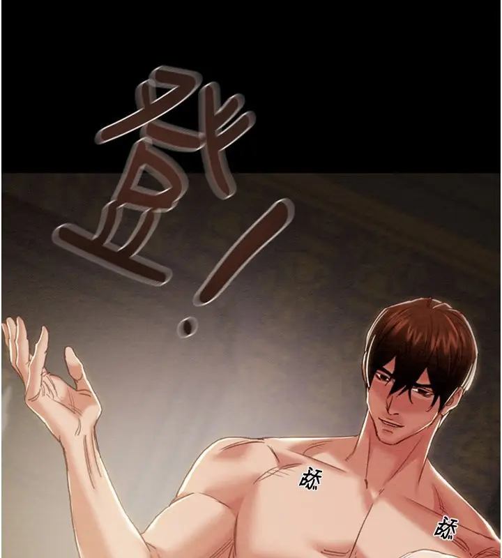 漫画《掠夺行动》第69话第47张图