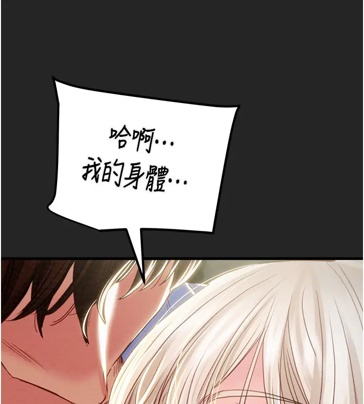 漫画《掠夺行动》第69话第5张图