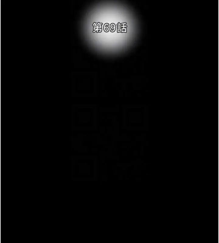 漫画《掠夺行动》第69话第58张图