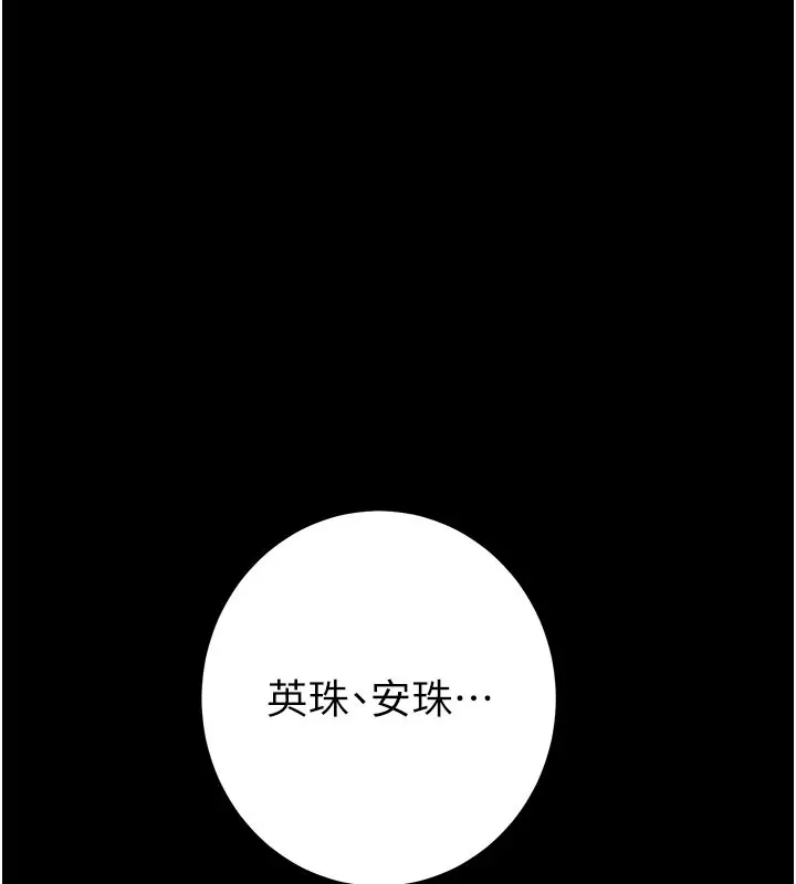 漫画《掠夺行动》第69话第60张图