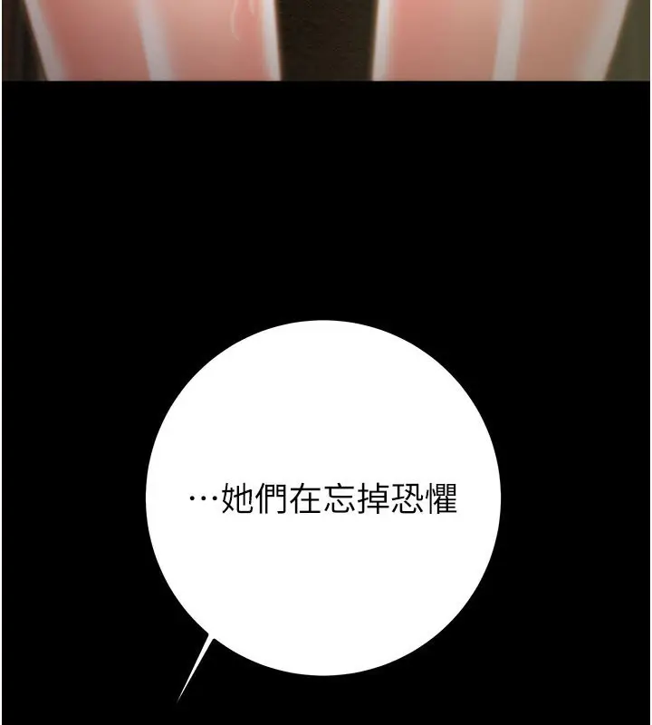漫画《掠夺行动》第69话第64张图