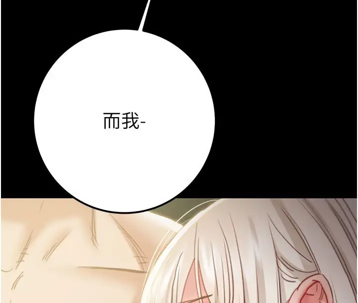 漫画《掠夺行动》第69话第67张图
